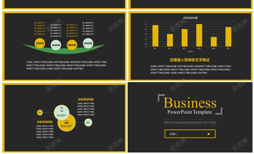 静态模板(新)(46)PPT模板_新图网 https://ixintu.com 模板 静态