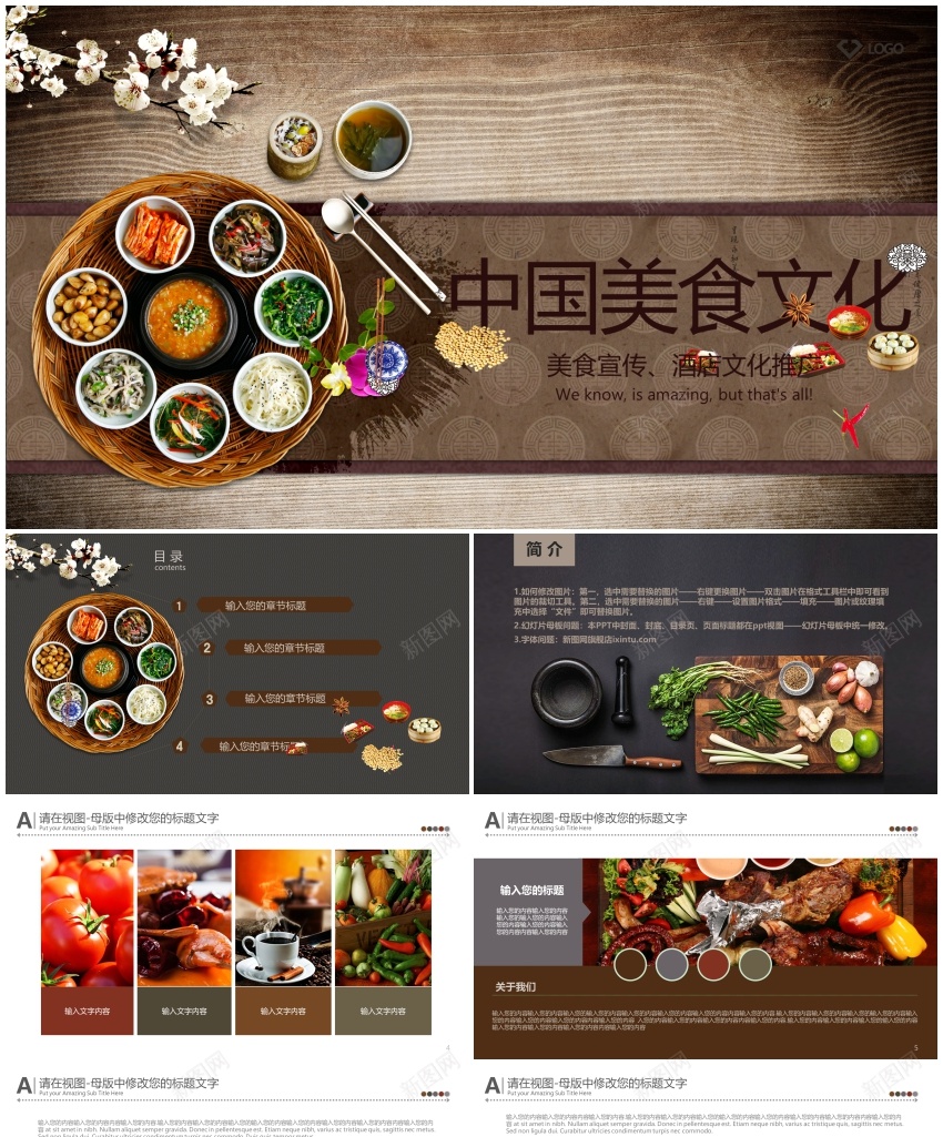 餐饮美食中西厅介绍PPTPPT模板_新图网 https://ixintu.com 中西厅 介绍 餐饮美食