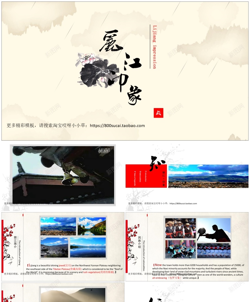 模板28 (2)PPT模板_新图网 https://ixintu.com 模板