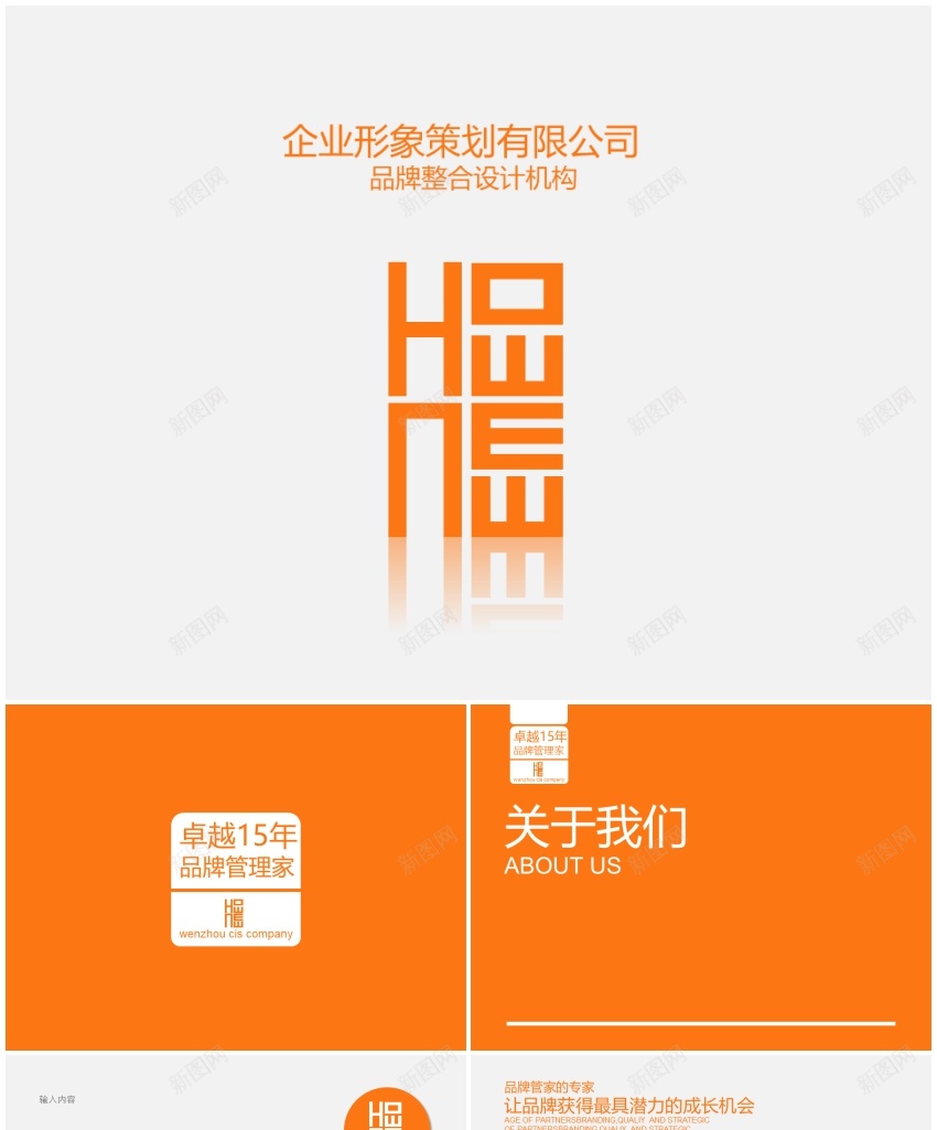 静态模板056PPT模板_新图网 https://ixintu.com 模板 静态