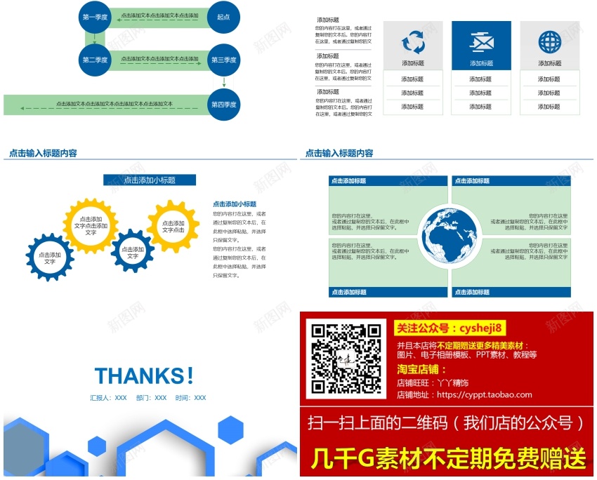 模板021(2)PPT模板_新图网 https://ixintu.com 模板