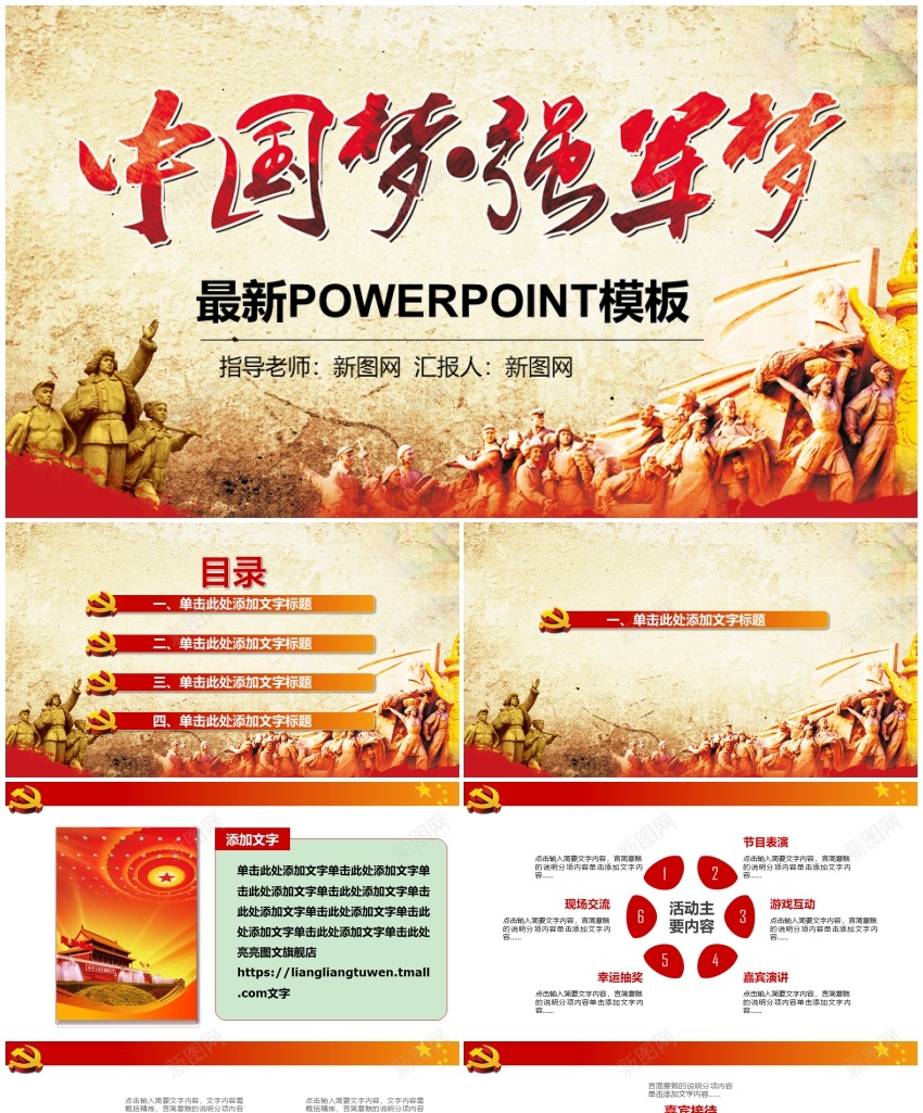 1(96)PPT模板_新图网 https://ixintu.com 1(96)