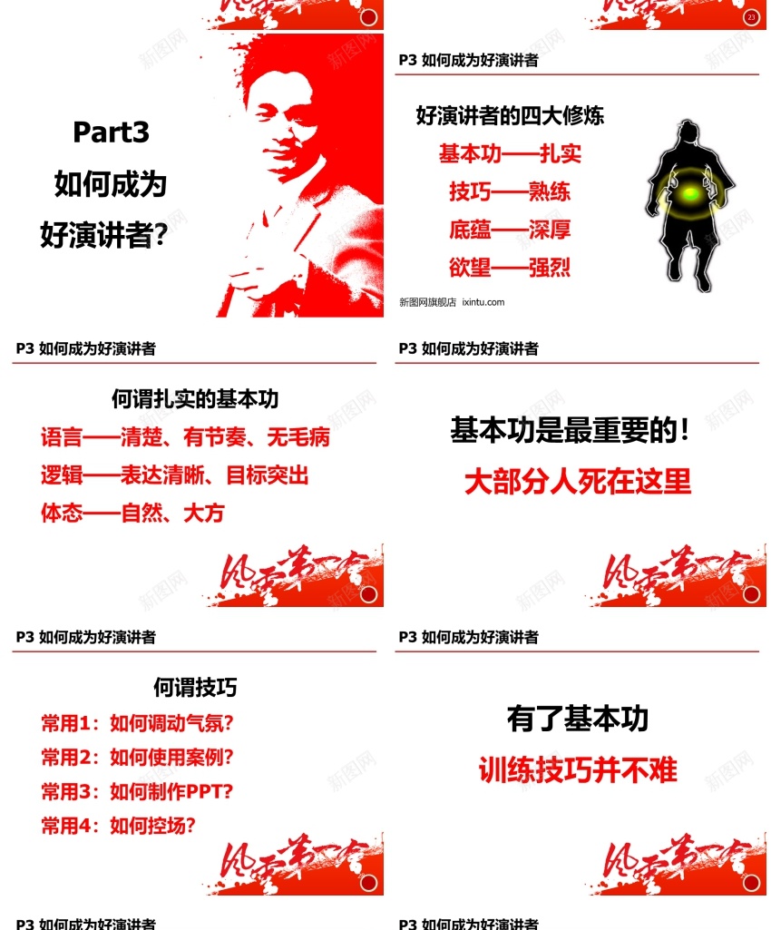 模板(15)PPT模板_新图网 https://ixintu.com 模板
