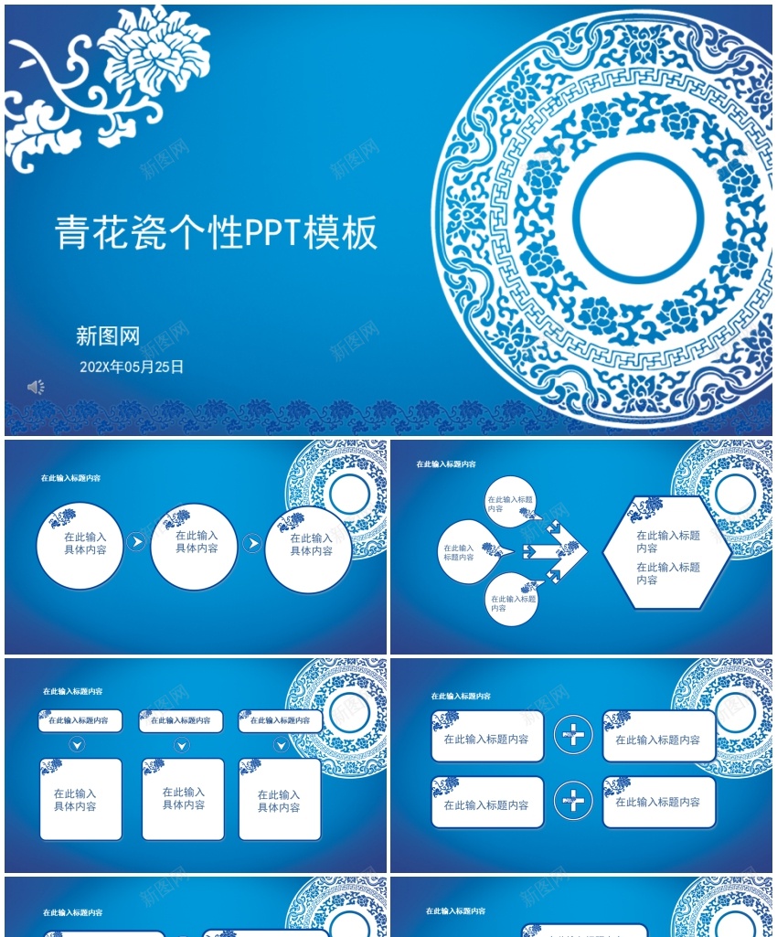 (91)PPT模板_新图网 https://ixintu.com (91)