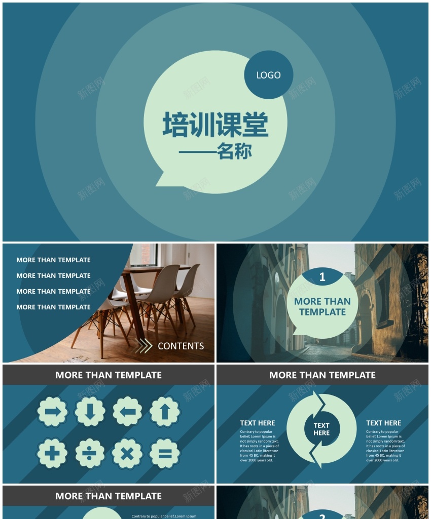 模板063(2)(2)PPT模板_新图网 https://ixintu.com 模板