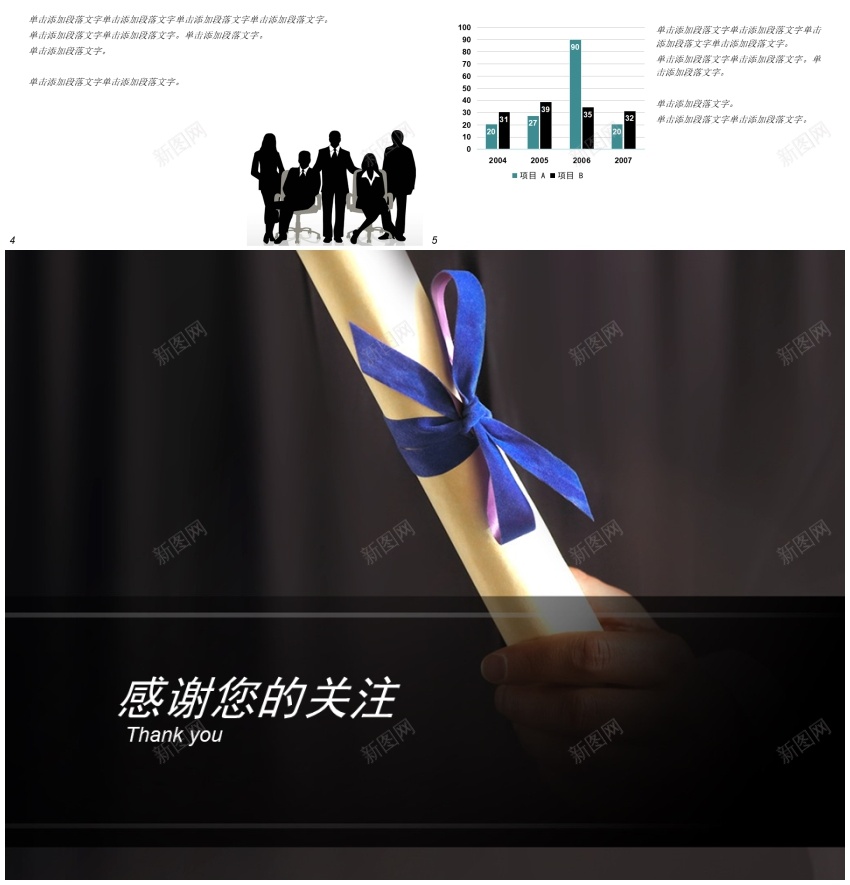模板040(2)PPT模板_新图网 https://ixintu.com 模板