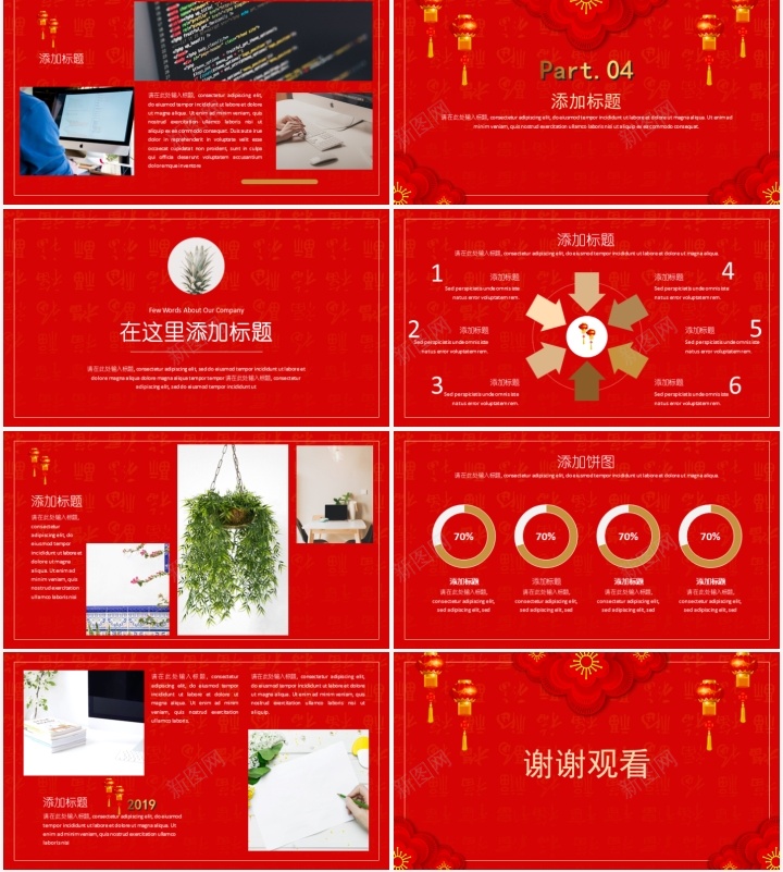 红色经典年度总结通用PPT模板PPT模板_新图网 https://ixintu.com 年度 总结 模板 红色 经典 通用
