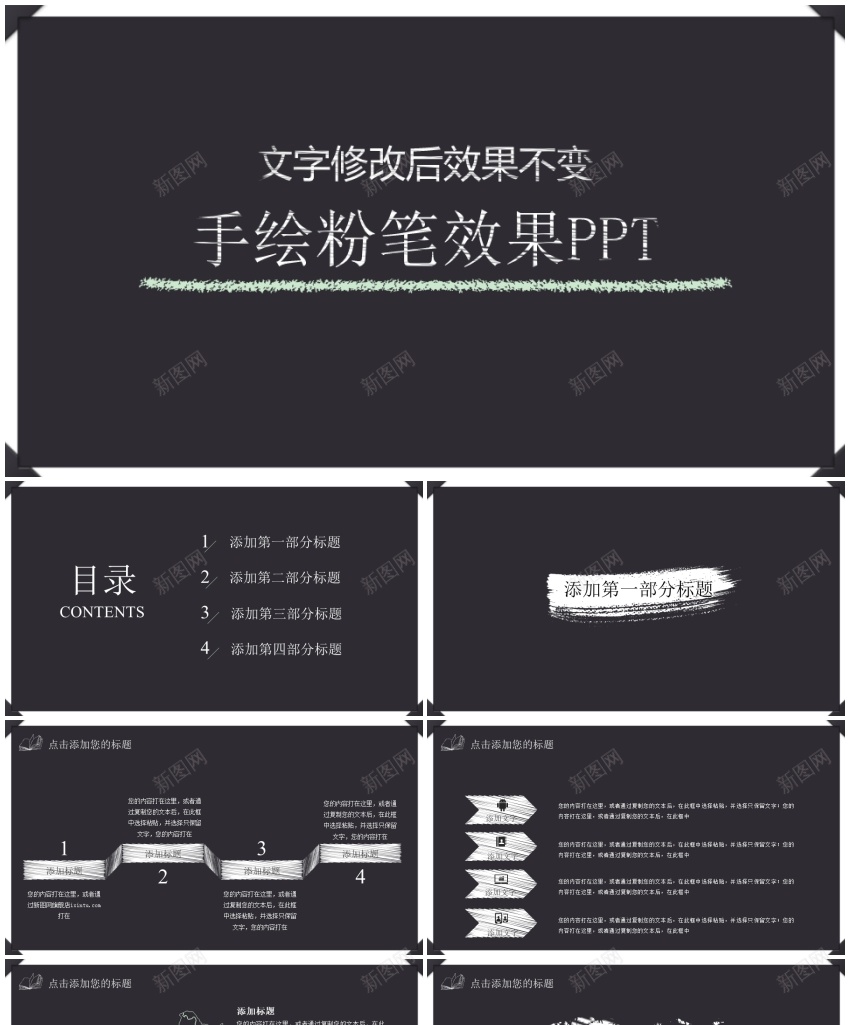 教学课件(61)PPT模板_新图网 https://ixintu.com 教学课件