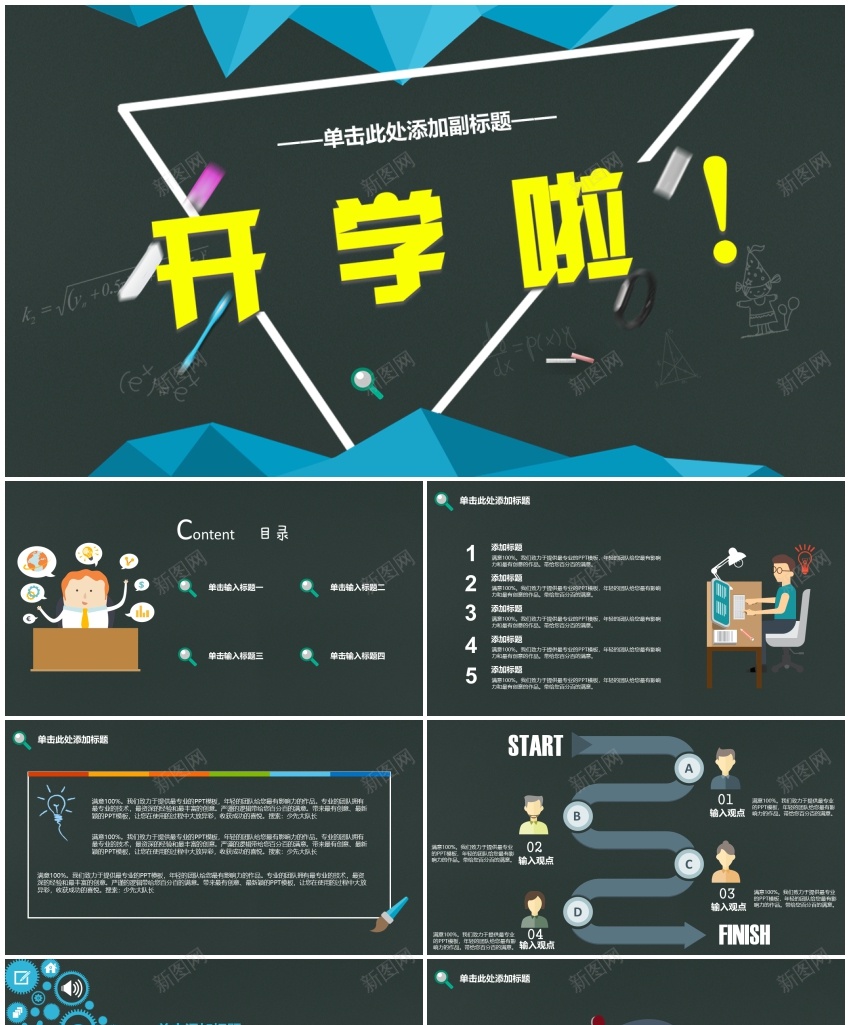 毕业答辩PPT模板032PPT模板_新图网 https://ixintu.com 模板 毕业 答辩
