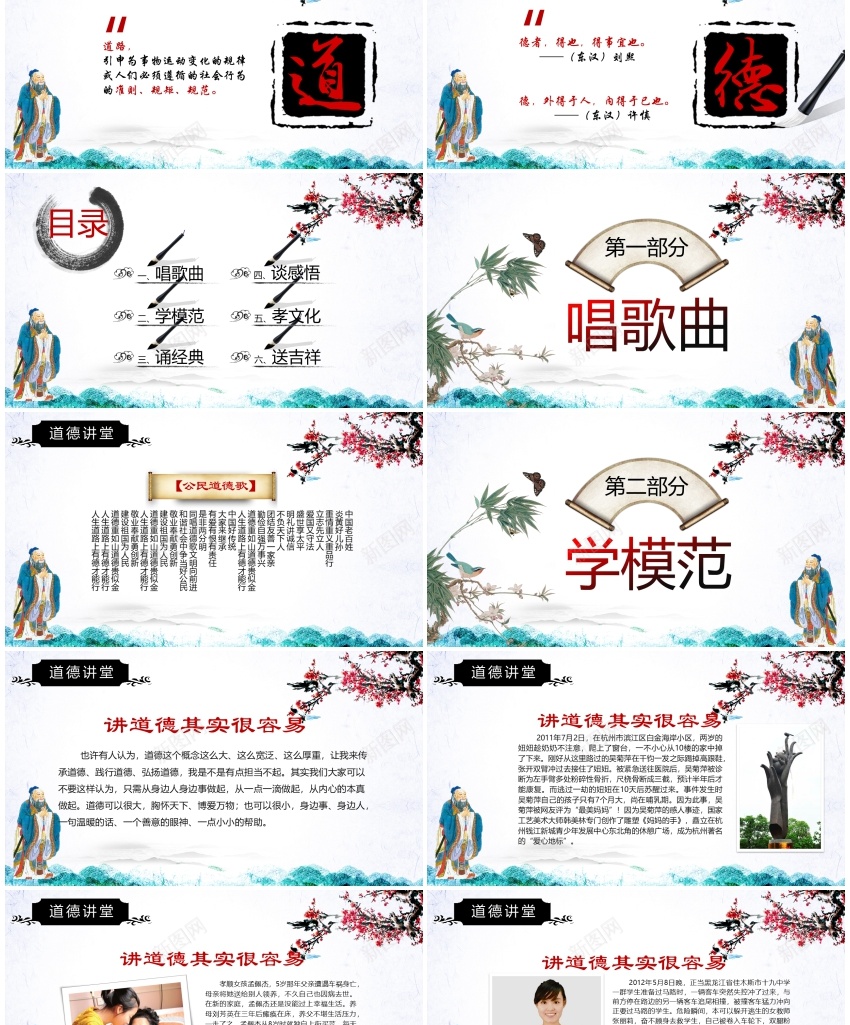 教学课件(18)PPT模板_新图网 https://ixintu.com 教学课件
