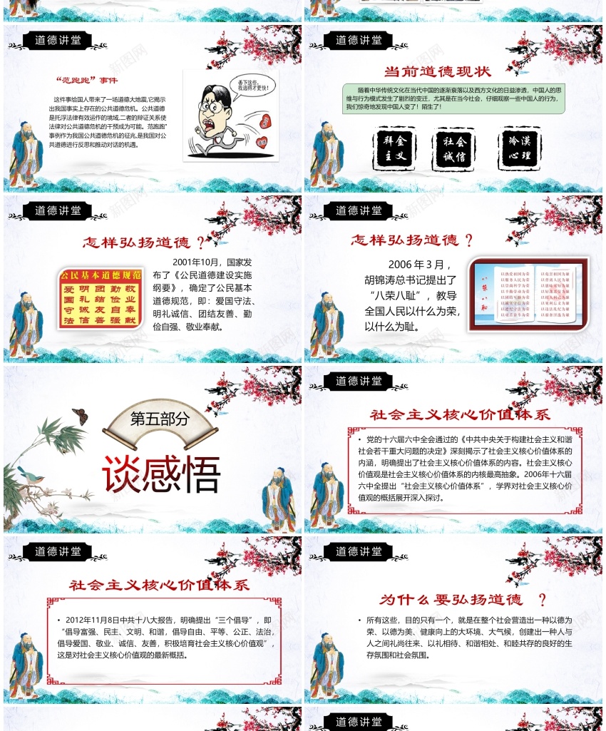 教学课件(18)PPT模板_新图网 https://ixintu.com 教学课件