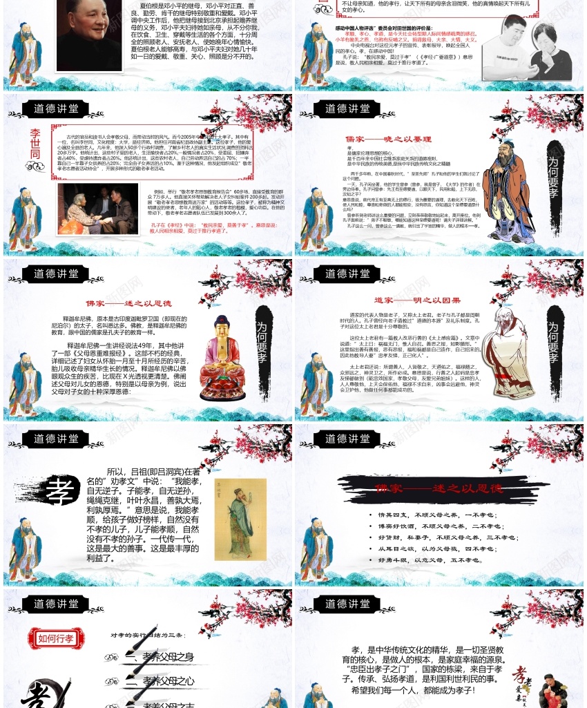 教学课件(18)PPT模板_新图网 https://ixintu.com 教学课件