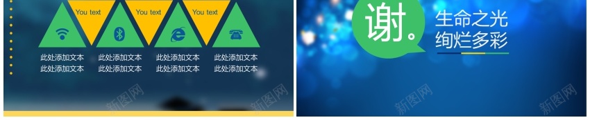 绚烂工作汇报模板PPT模板_新图网 https://ixintu.com 工作 模板 汇报 绚烂