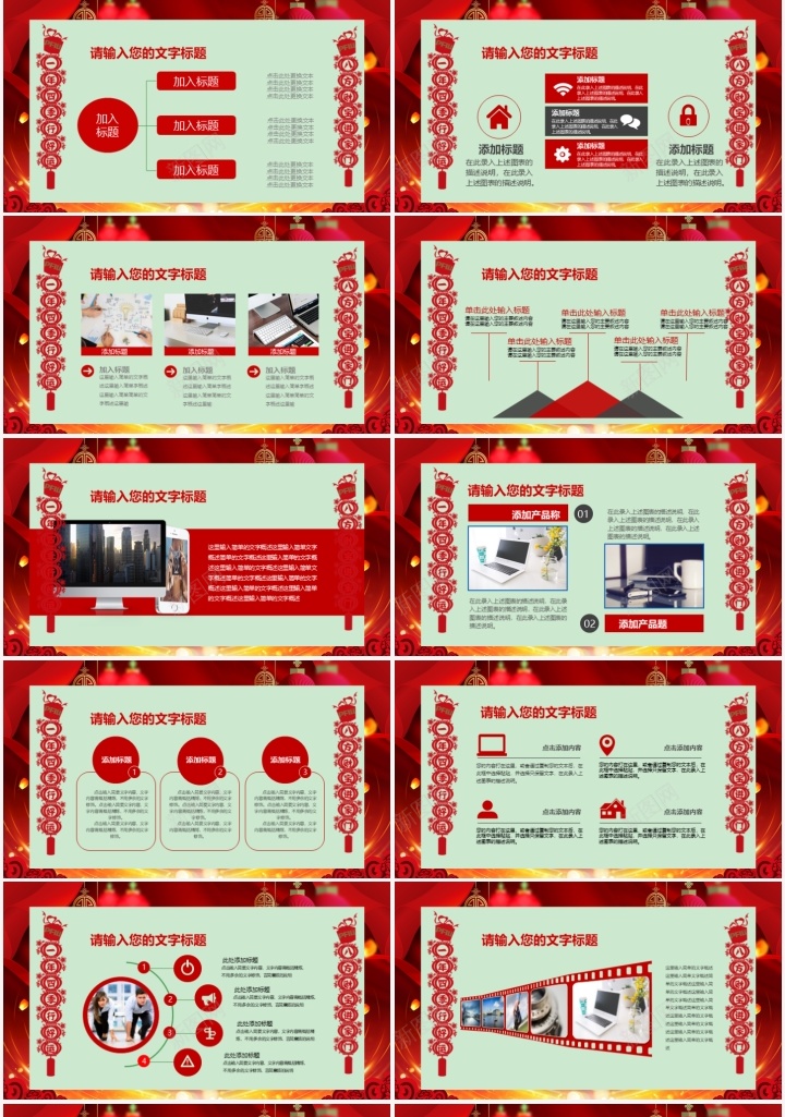 贺岁总结计划PPT模板PPT模板_新图网 https://ixintu.com 总结 模板 计划 贺岁