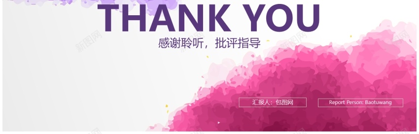 店长推荐PPT模板08PPT模板_新图网 https://ixintu.com 店长 推荐 模板