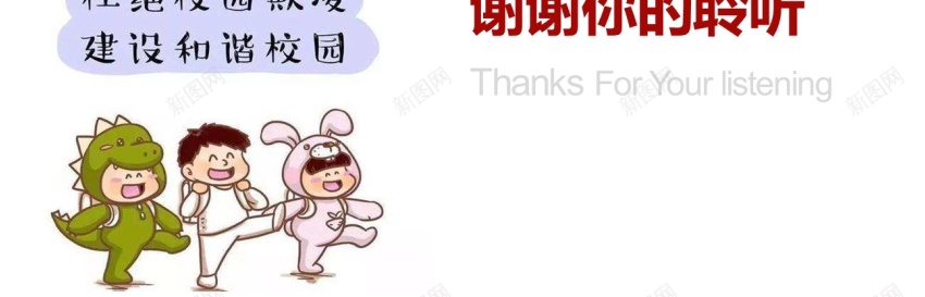 教学课件(57)PPT模板_新图网 https://ixintu.com 教学课件