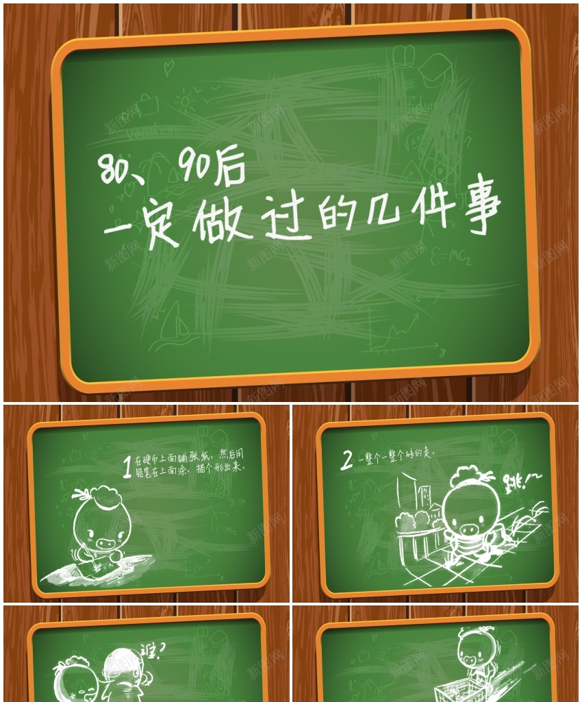 动画ppt(47)PPT模板_新图网 https://ixintu.com 动画