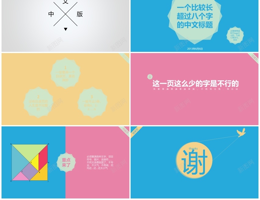 简约风格(63)PPT模板_新图网 https://ixintu.com 简约 风格