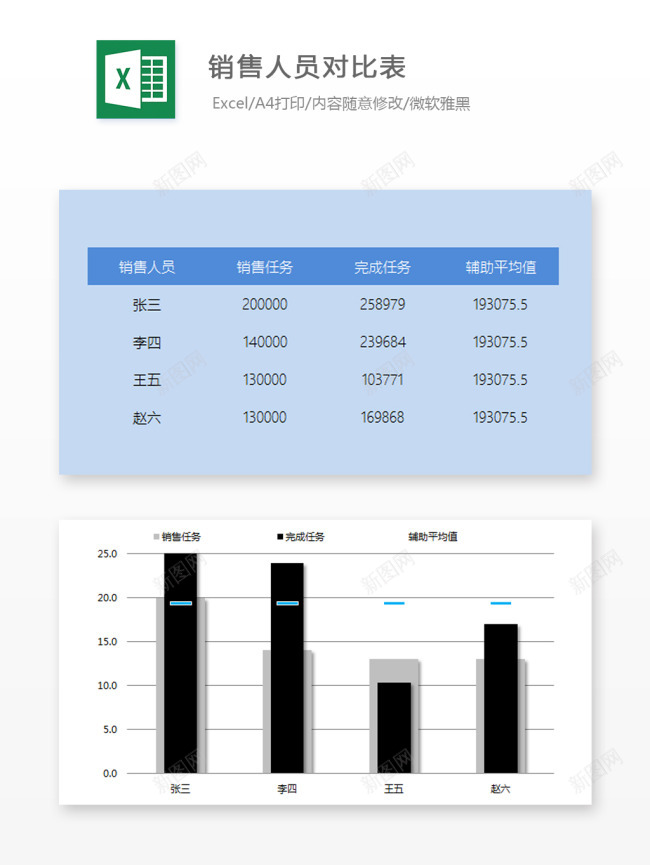 编号 (188)办公Excel_新图网 https://ixintu.com 编号 (188)
