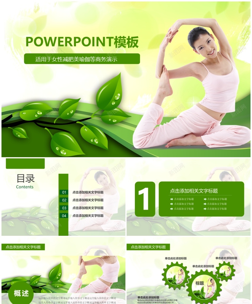 动态动画PPT模板86PPT模板_新图网 https://ixintu.com 动态 动画 模板