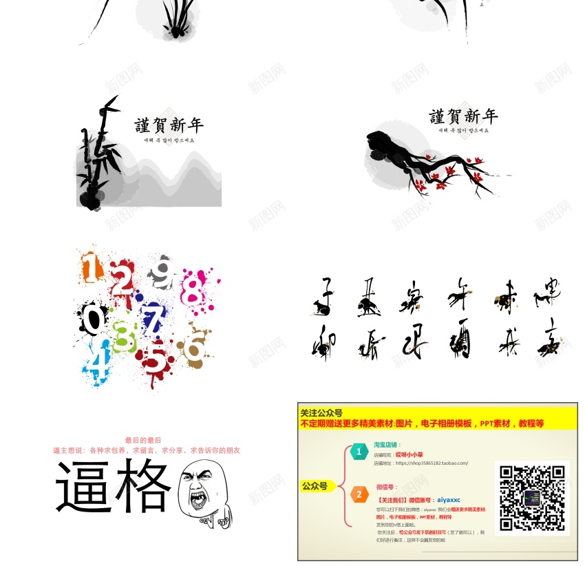 模板69PPT模板_新图网 https://ixintu.com 模板