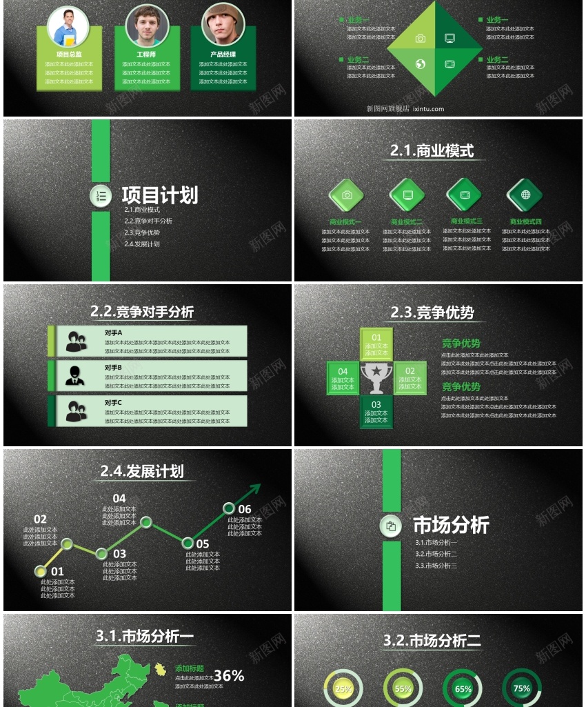 文艺高逼格(5)PPT模板_新图网 https://ixintu.com 文艺高 艺高 逼格