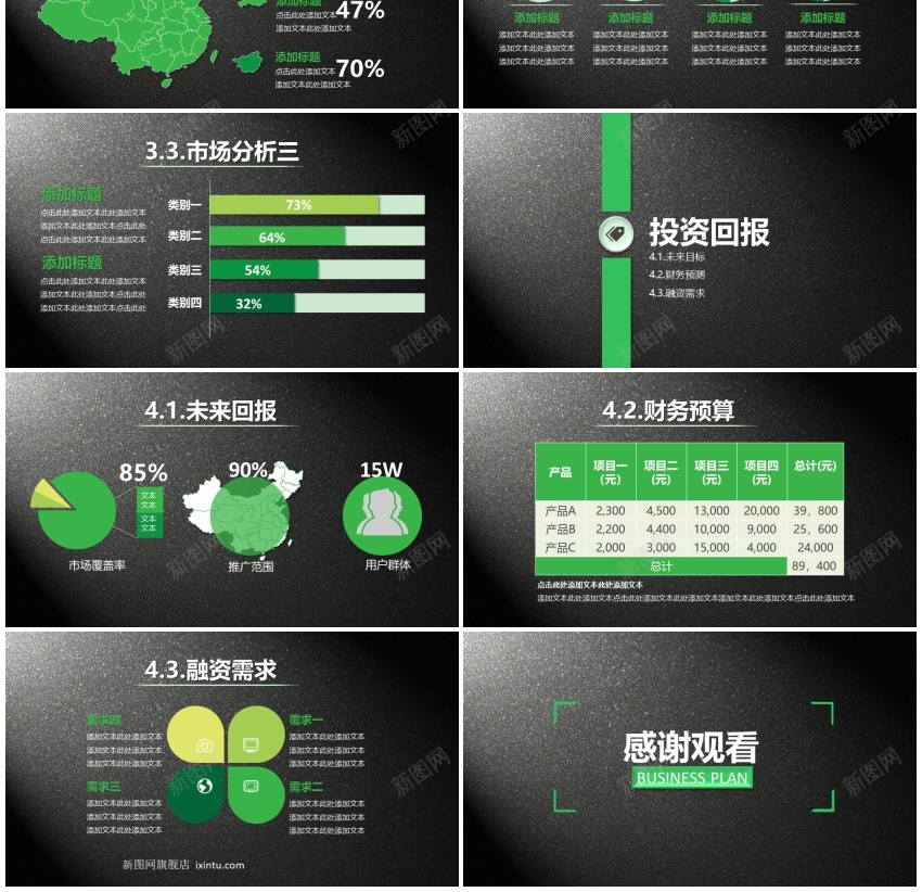 文艺高逼格(5)PPT模板_新图网 https://ixintu.com 文艺高 艺高 逼格