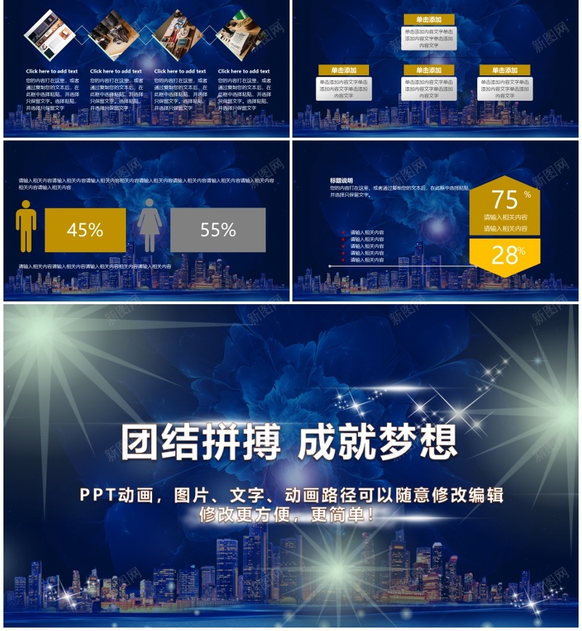 年会庆典颁奖典礼ppt(28)PPT模板_新图网 https://ixintu.com 年会 庆典 颁奖典礼