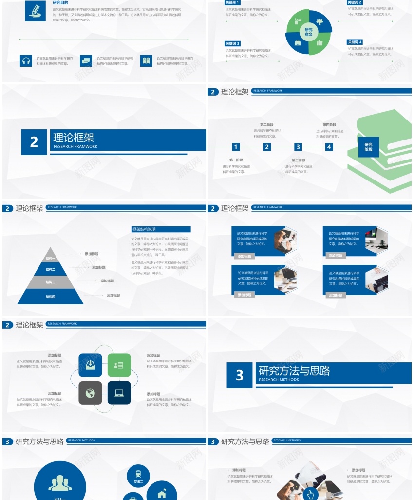 学术答辩62PPT模板_新图网 https://ixintu.com 学术 答辩