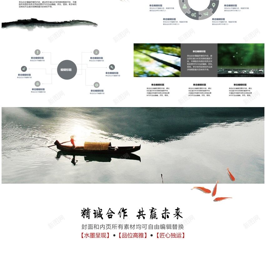 商业计划书5PPT模板_新图网 https://ixintu.com 商业 计划书