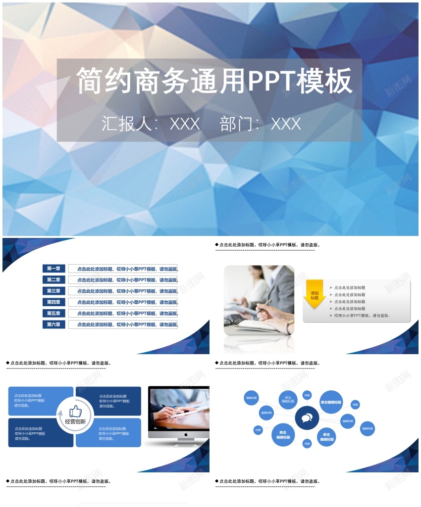 简约风格(20)PPT模板_新图网 https://ixintu.com 简约 风格