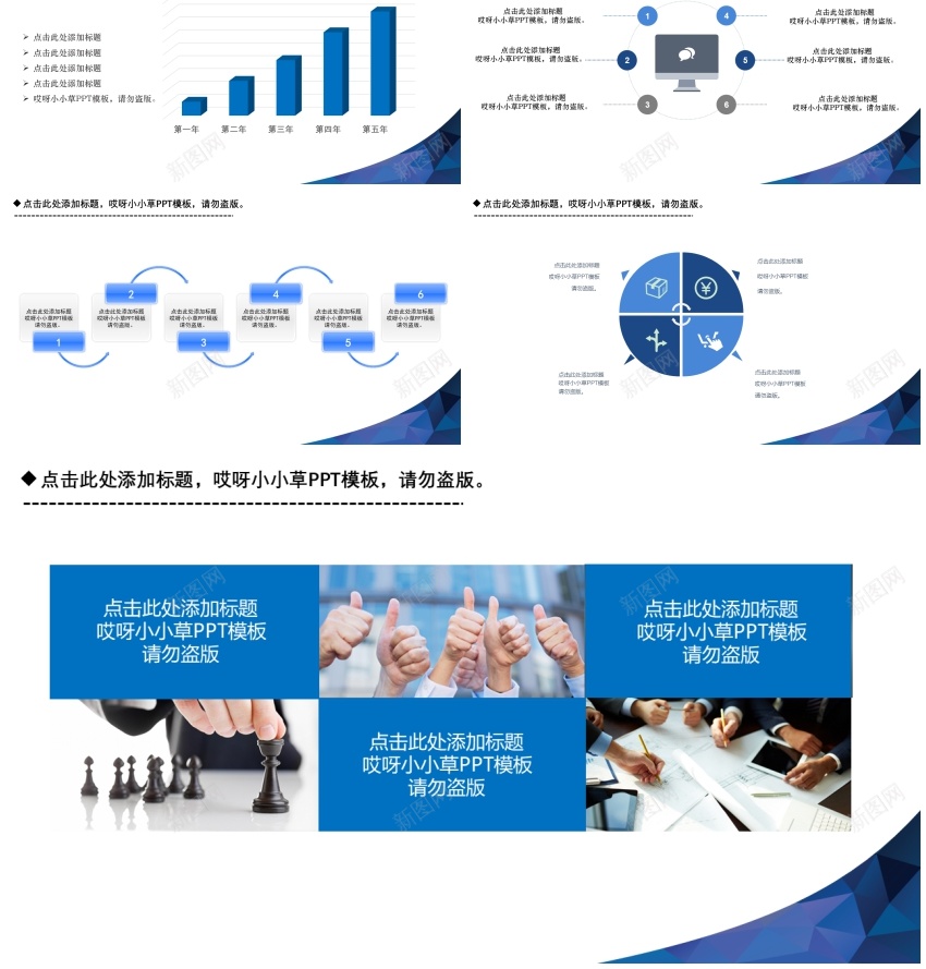 简约风格(20)PPT模板_新图网 https://ixintu.com 简约 风格