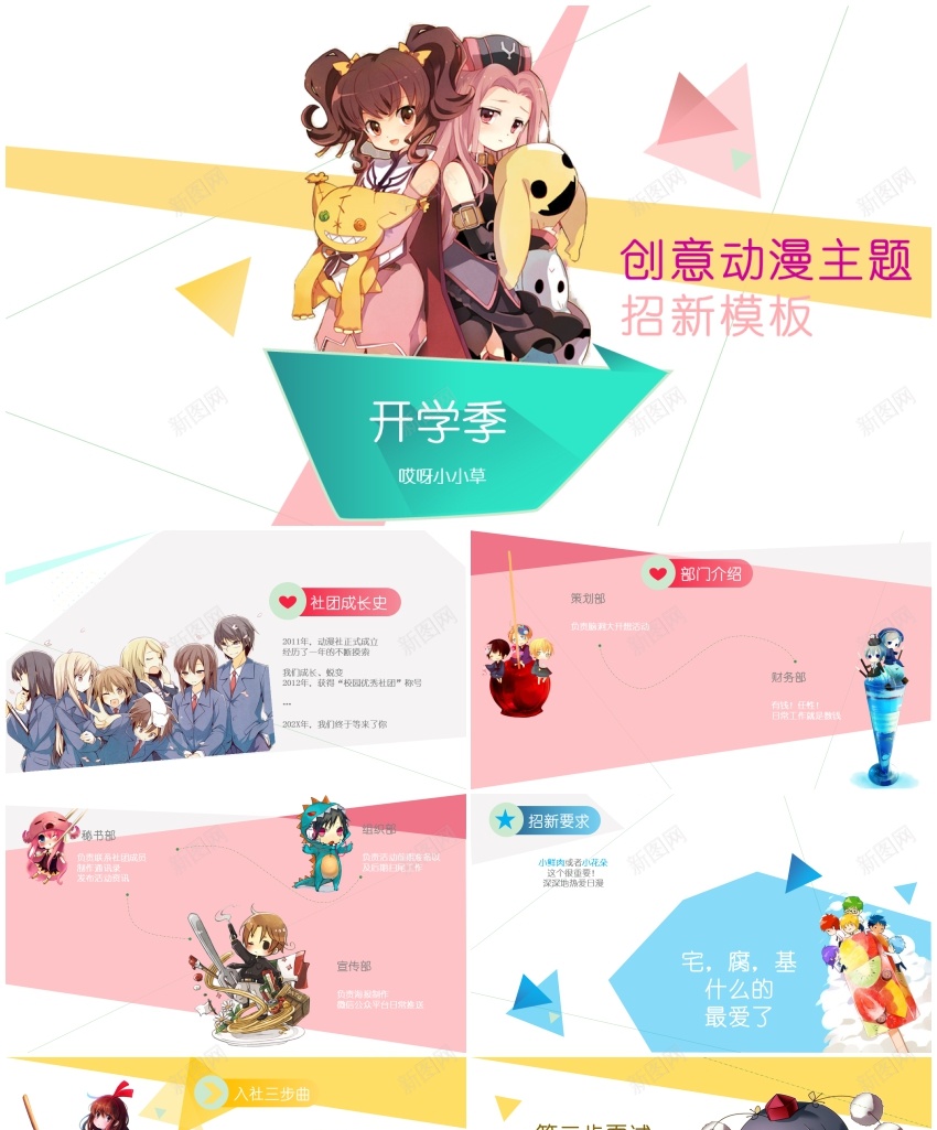07(2)PPT模板_新图网 https://ixintu.com 07(2)