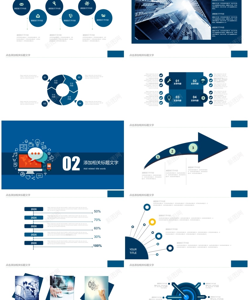 019PPT模板_新图网 https://ixintu.com 019