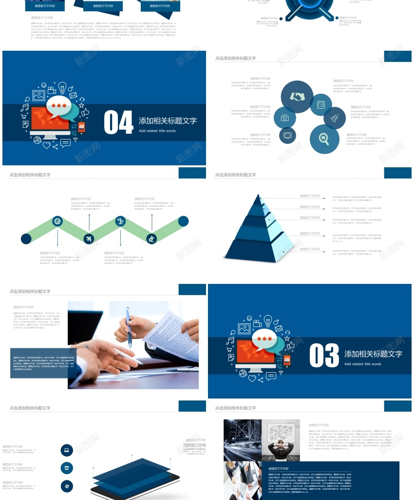 019PPT模板_新图网 https://ixintu.com 019