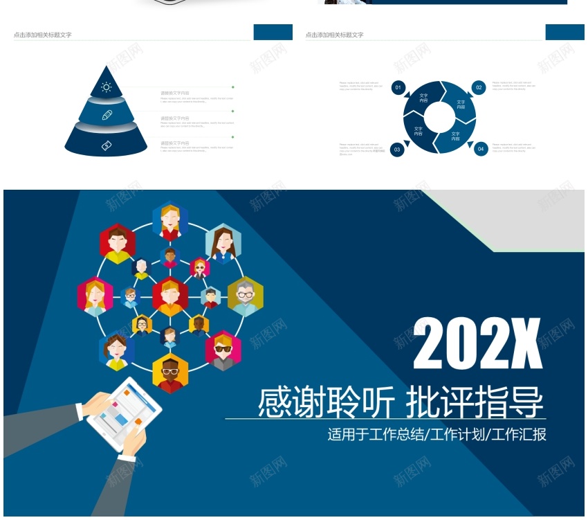 019PPT模板_新图网 https://ixintu.com 019