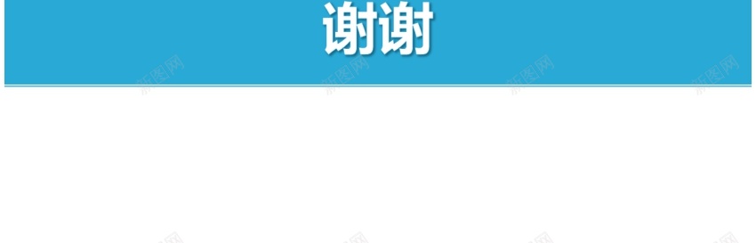 扁平化风格118PPT模板_新图网 https://ixintu.com 扁平化 风格