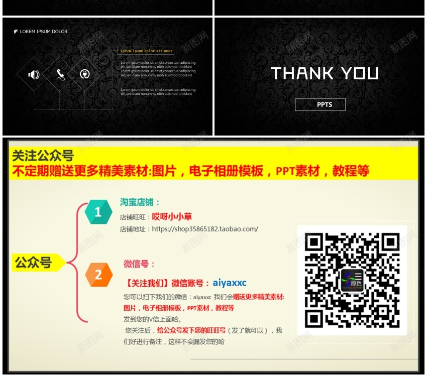 年度商务工作总结(42)PPT模板_新图网 https://ixintu.com 商务 工作总结 年度
