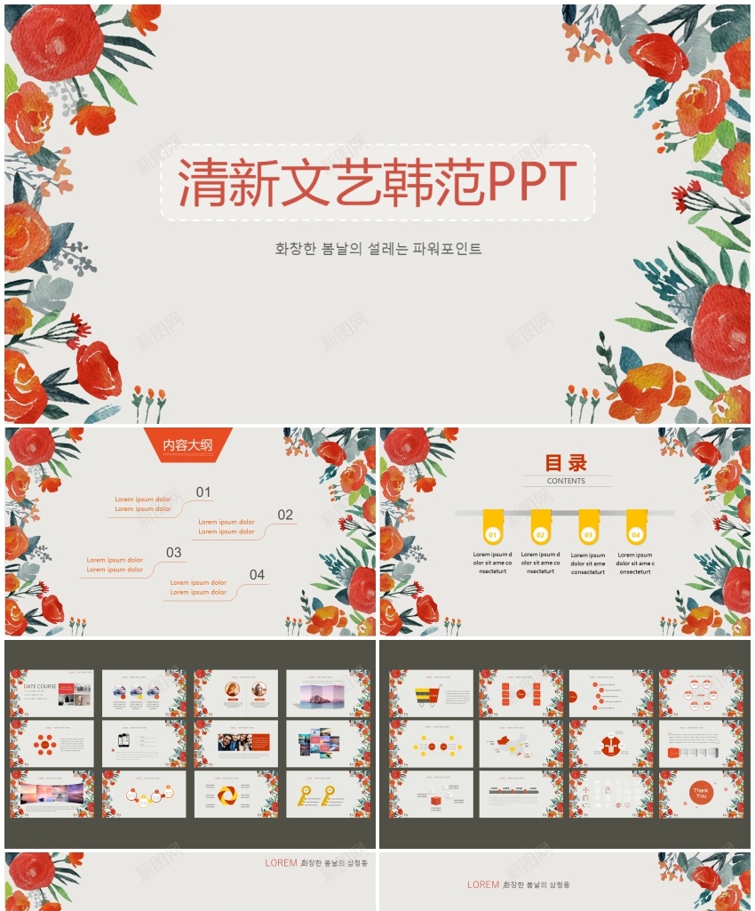 文艺高逼格(12)PPT模板_新图网 https://ixintu.com 文艺高 艺高 逼格