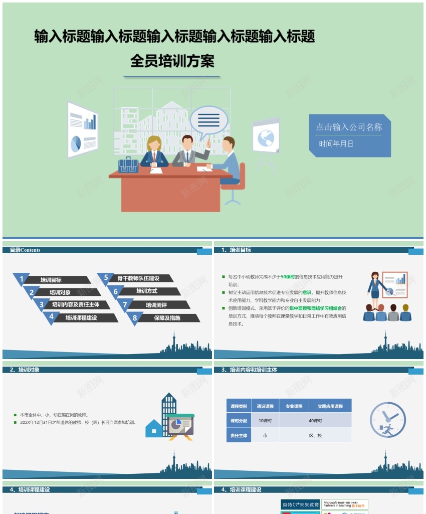 静态41PPT模板_新图网 https://ixintu.com 静态