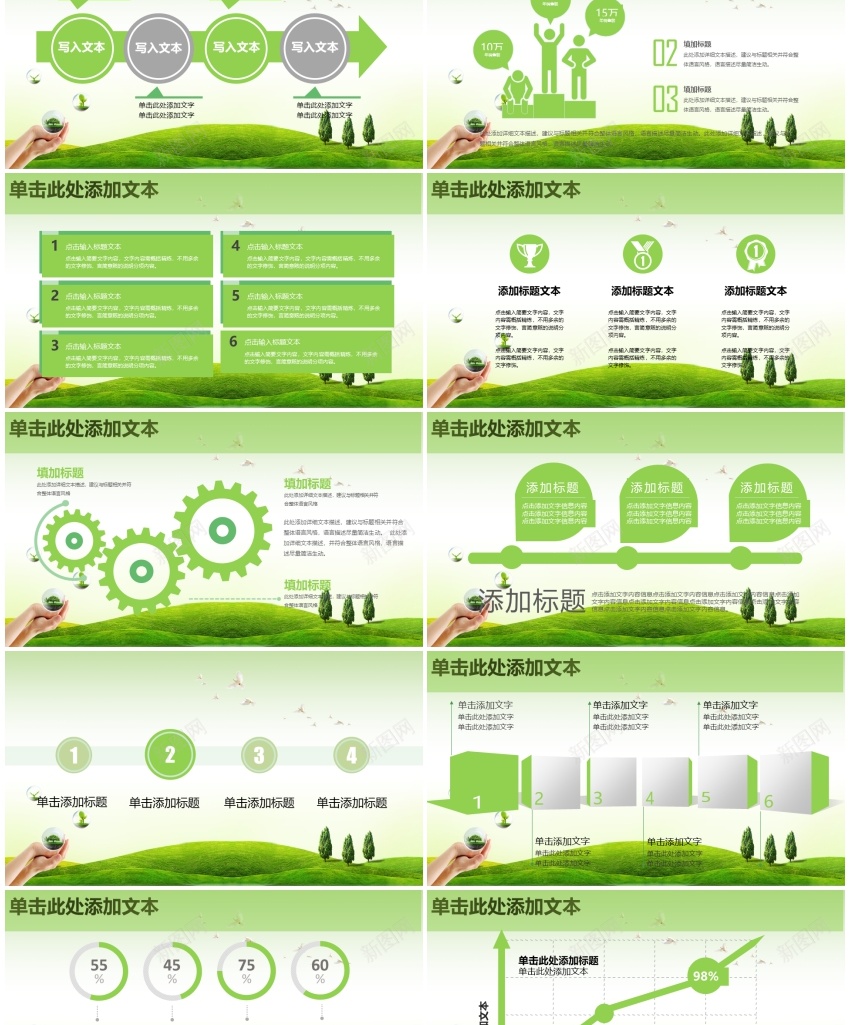 绿色环保ppt(8)PPT模板_新图网 https://ixintu.com 绿色环保