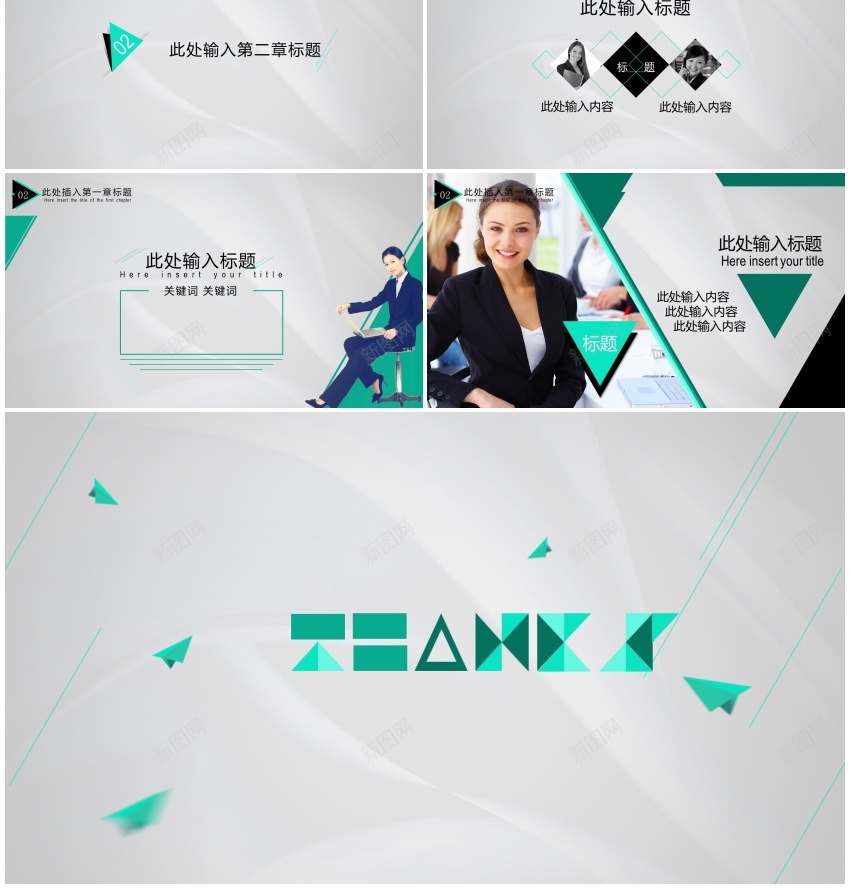 扬帆启程(扁平化)PPT模板_新图网 https://ixintu.com 启程 扁平化 扬帆