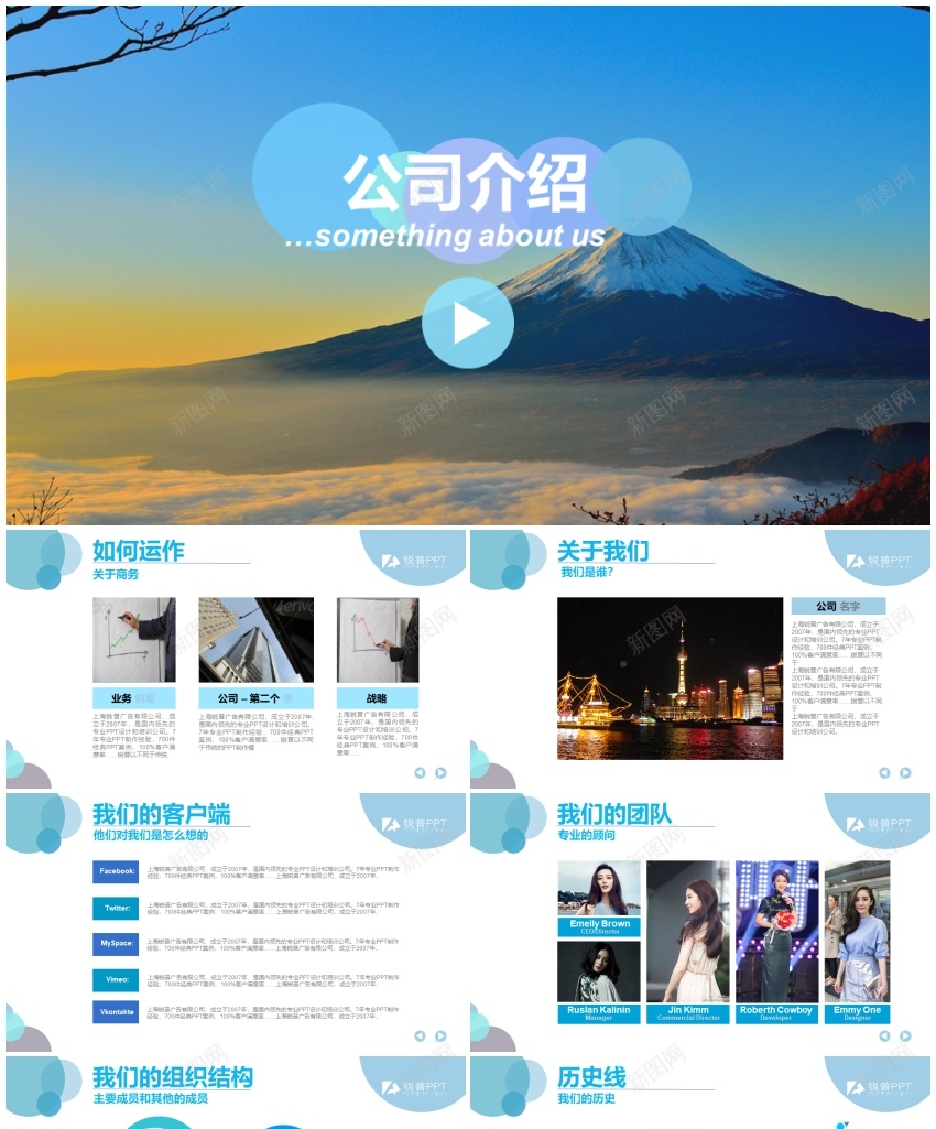 1115PPT模板_新图网 https://ixintu.com 1115
