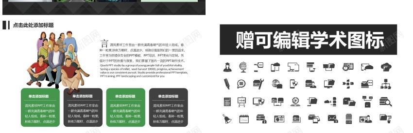 答辩46PPT模板_新图网 https://ixintu.com 答辩