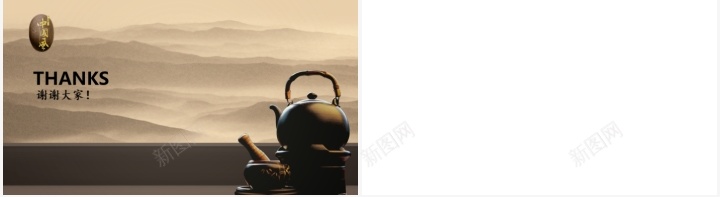 茶艺中国风主题通用PPT模板PPT模板_新图网 https://ixintu.com 中国 主题 国风 模板 茶艺 通用