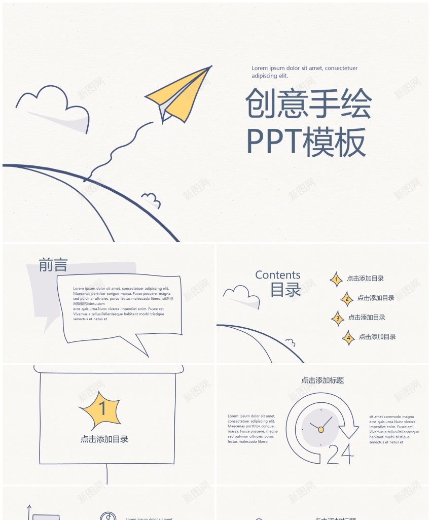 2(4)PPT模板_新图网 https://ixintu.com 2(4)