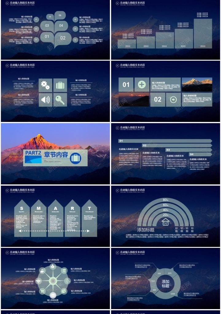工作总结汇报商务展示通用PPT模板PPT模板_新图网 https://ixintu.com 商务 展示 工作总结 模板 汇报 通用