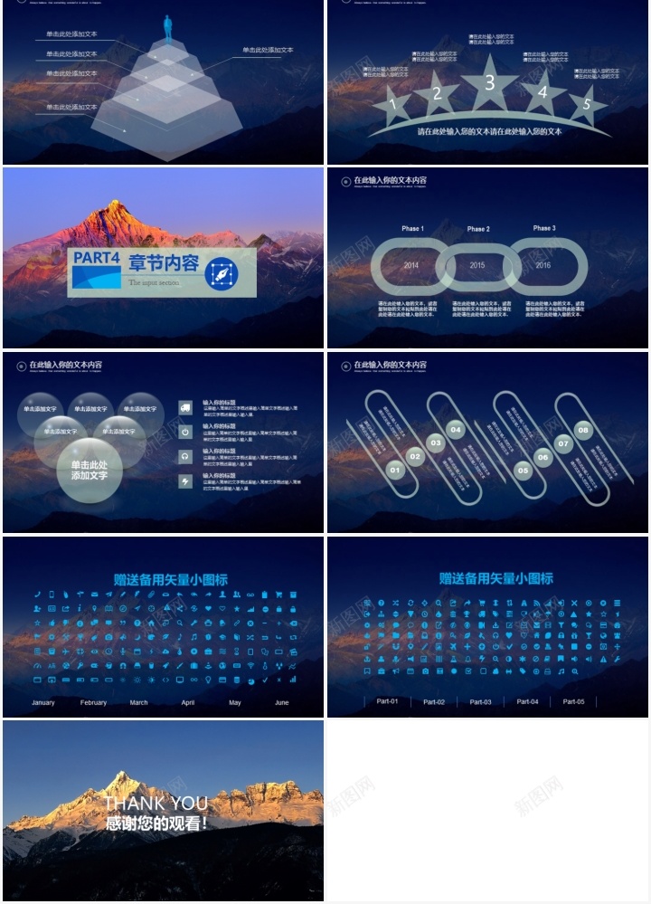 工作总结汇报商务展示通用PPT模板PPT模板_新图网 https://ixintu.com 商务 展示 工作总结 模板 汇报 通用