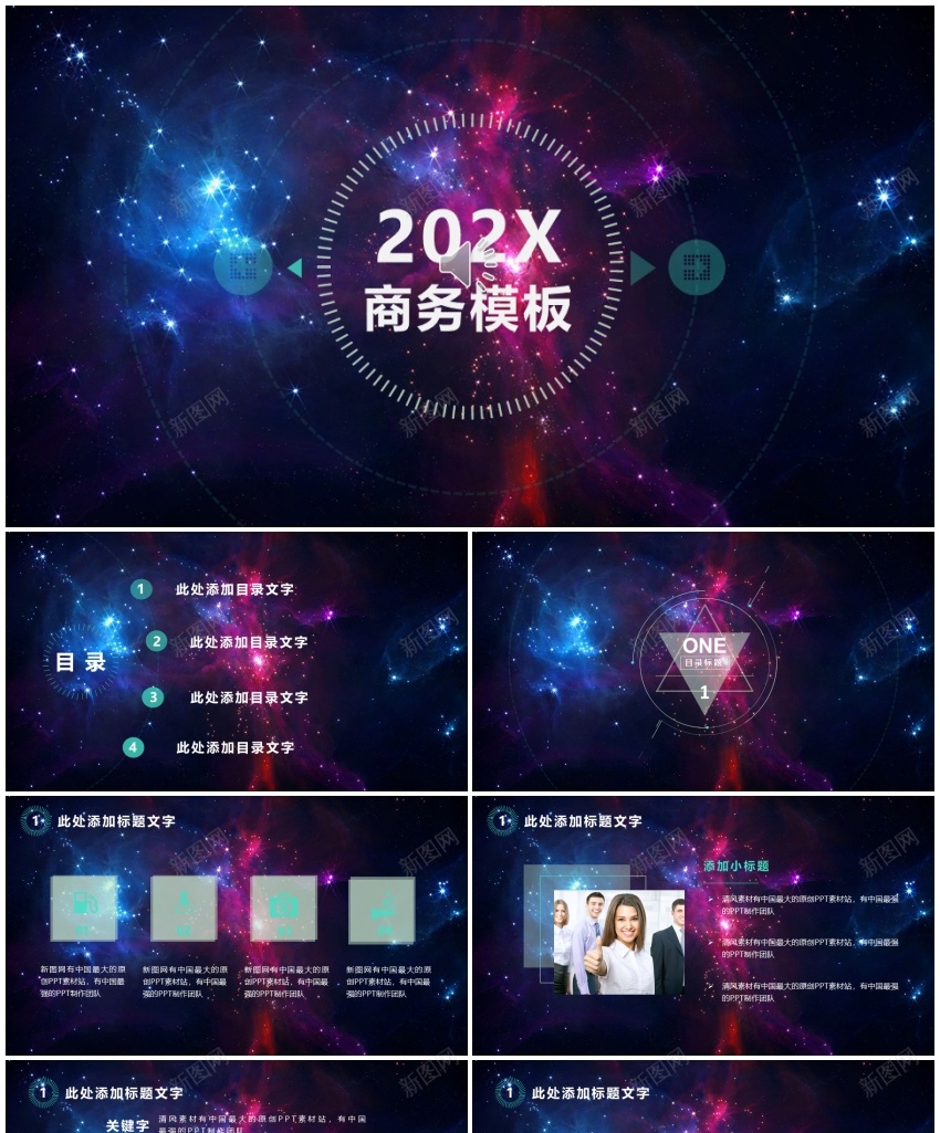 动态动画PPT模板66PPT模板_新图网 https://ixintu.com 动态 动画 模板