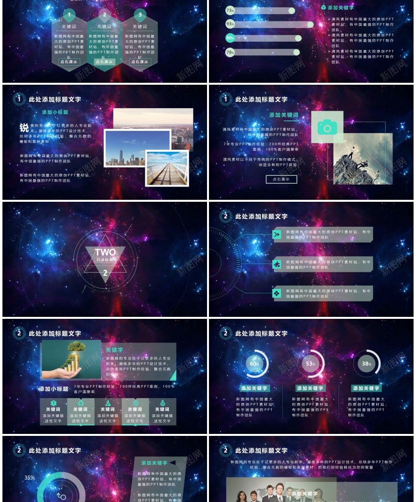 动态动画PPT模板66PPT模板_新图网 https://ixintu.com 动态 动画 模板